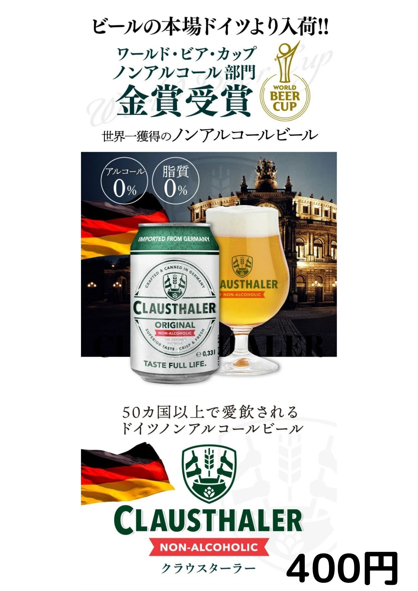 Clausthaler